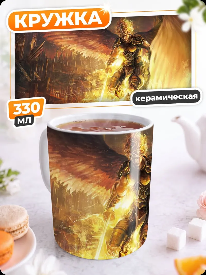 Кружка керамическая Огненный ангел