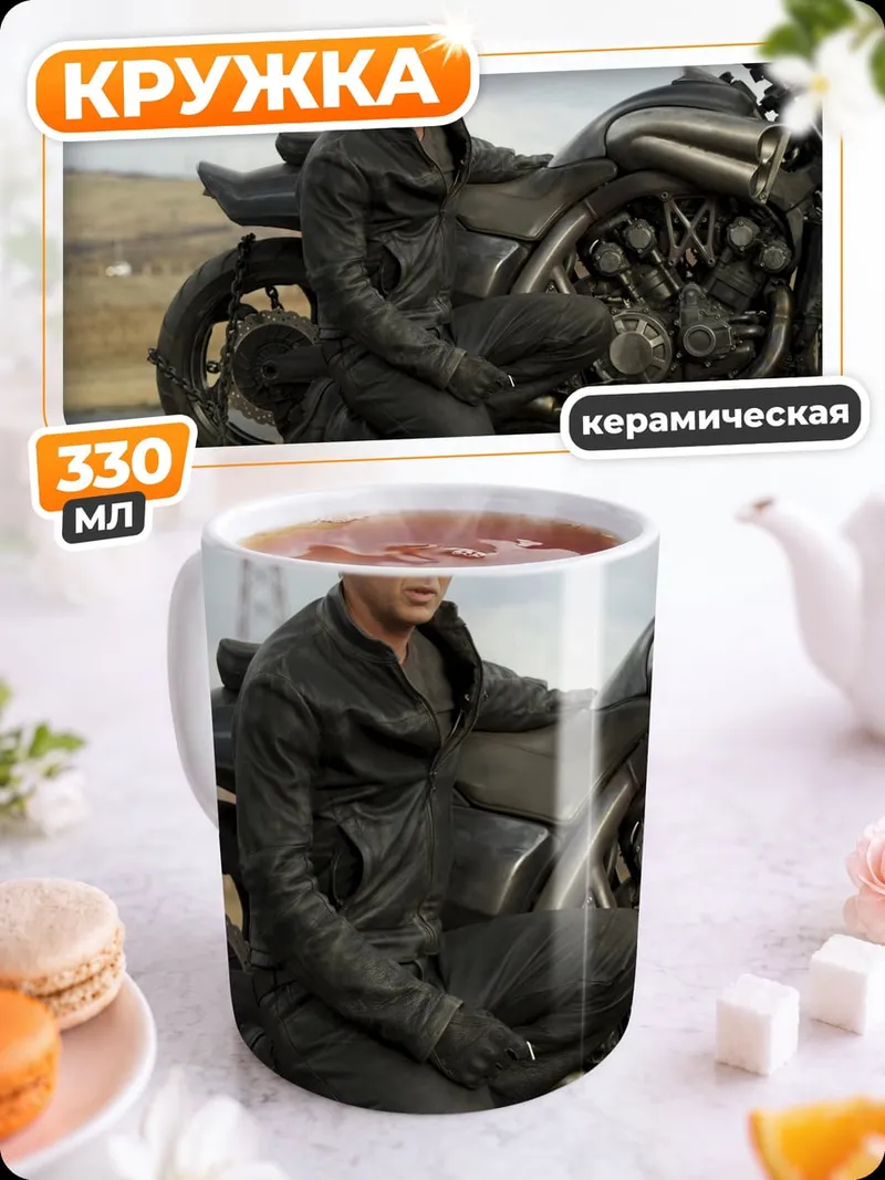 Кружка керамическая Призрачный гонщик мотоцикл