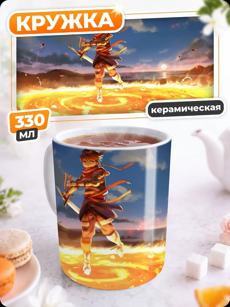 Кружка керамическая Аниме девушка магия