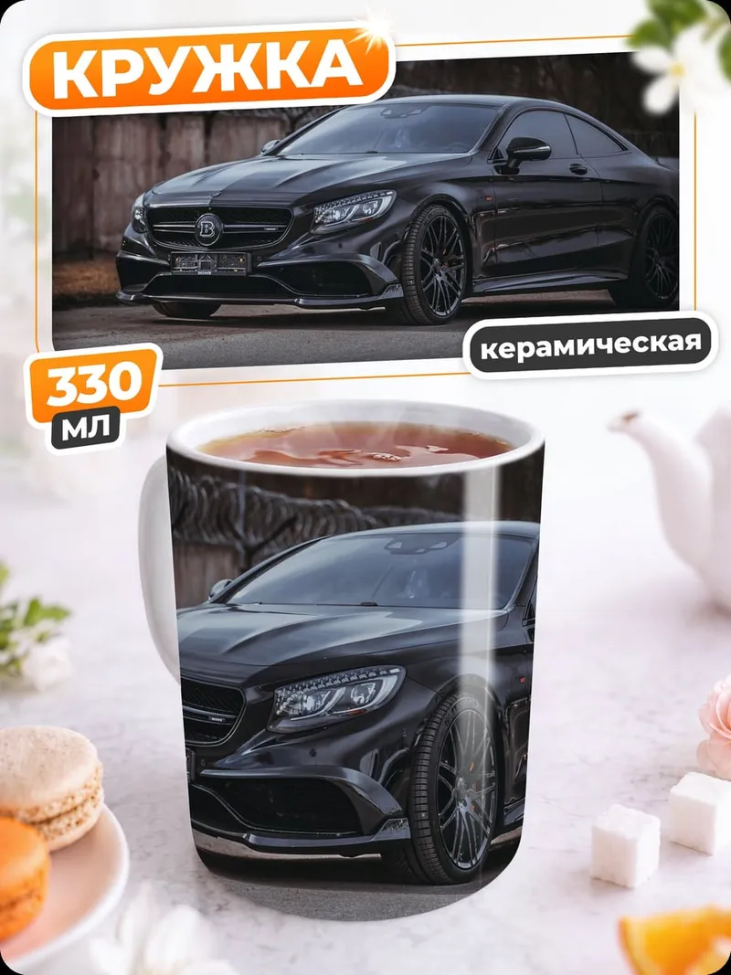 Кружка керамическая Черный Mercedes AMG