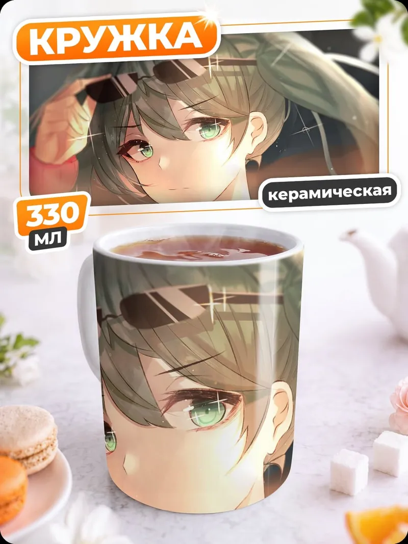 Кружка керамическая Аниме девушка в очках