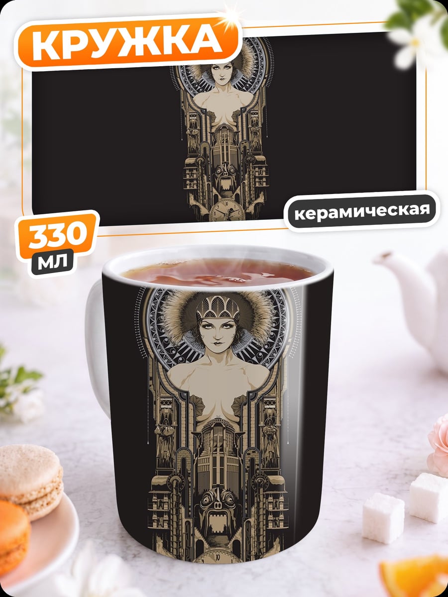 Кружка керамическая Арт-деко девушка