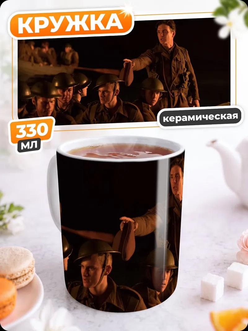 Кружка керамическая Солдаты в лодке