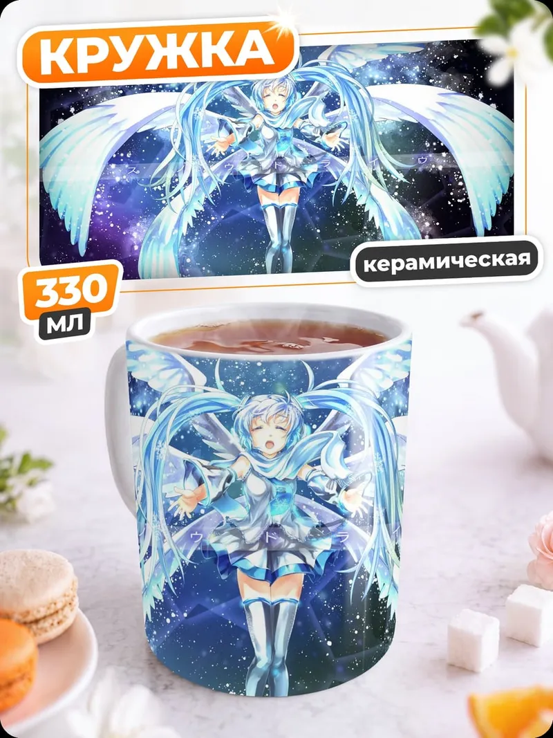 Кружка керамическая Ангел света