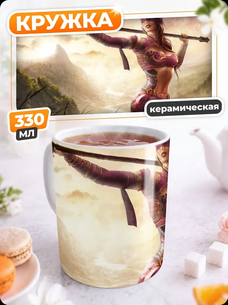 Кружка керамическая Воительница