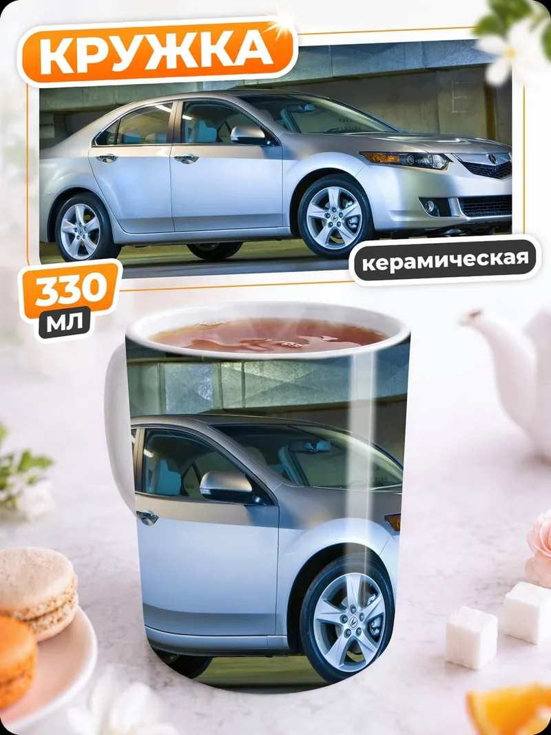 Кружка керамическая Серебристый седан