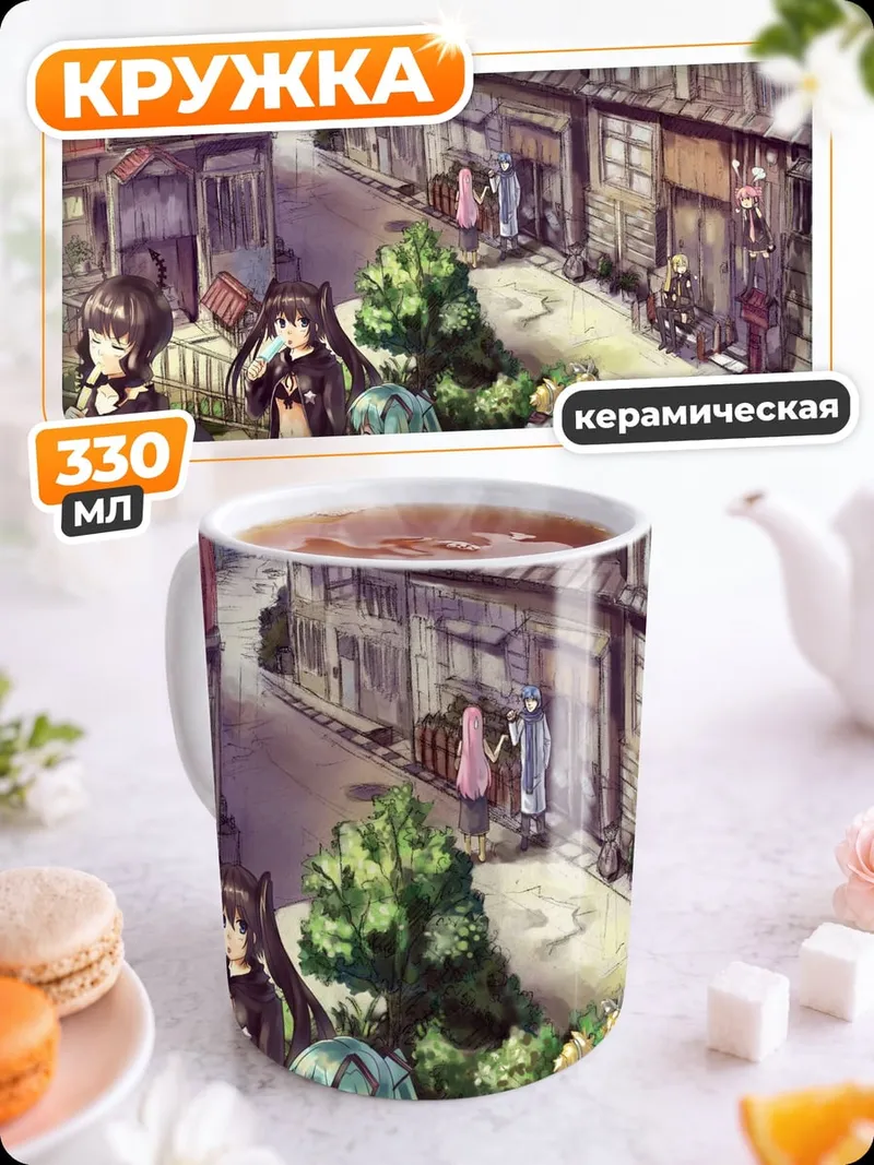 Кружка керамическая Аниме девушки на улице