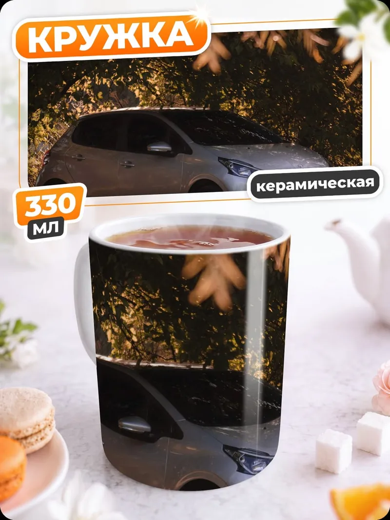 Кружка керамическая Серебристый хэтчбек ночью