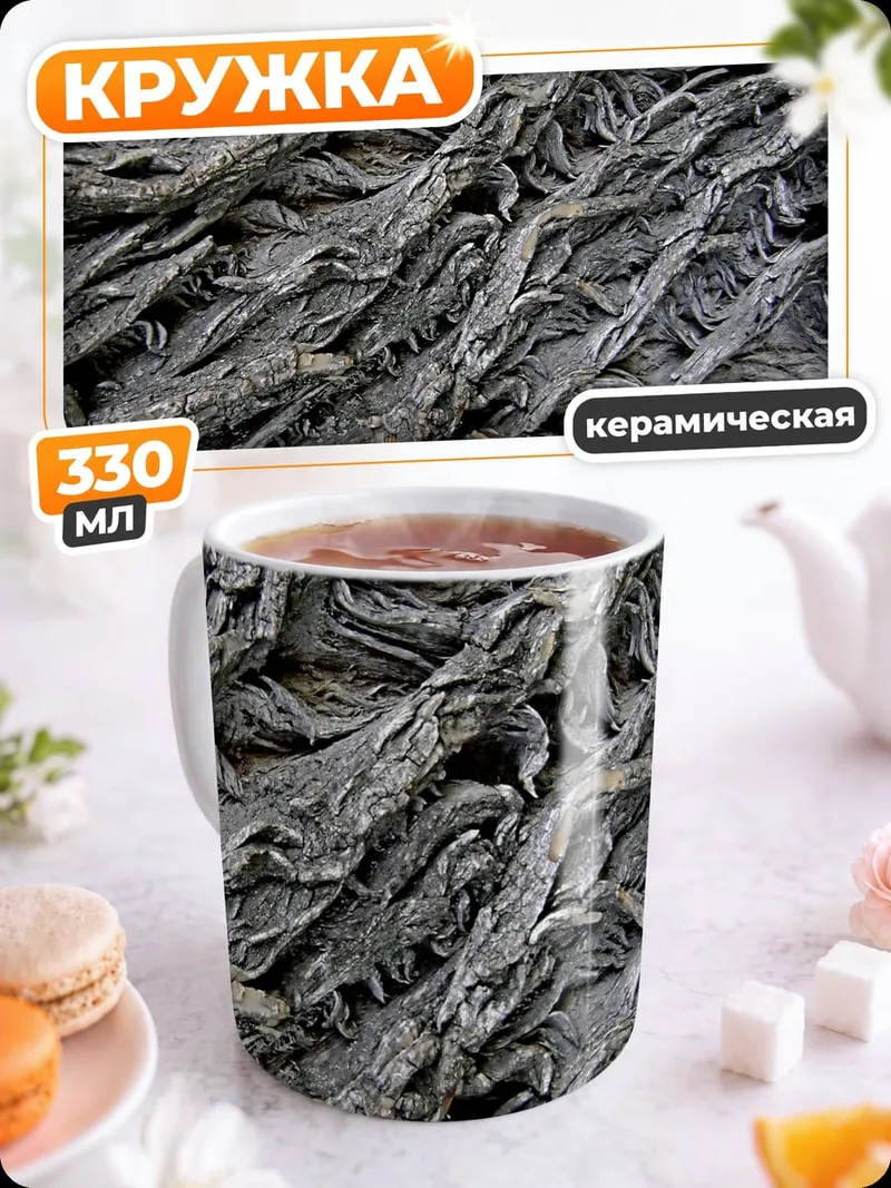 Кружка керамическая Текстура коры дерева