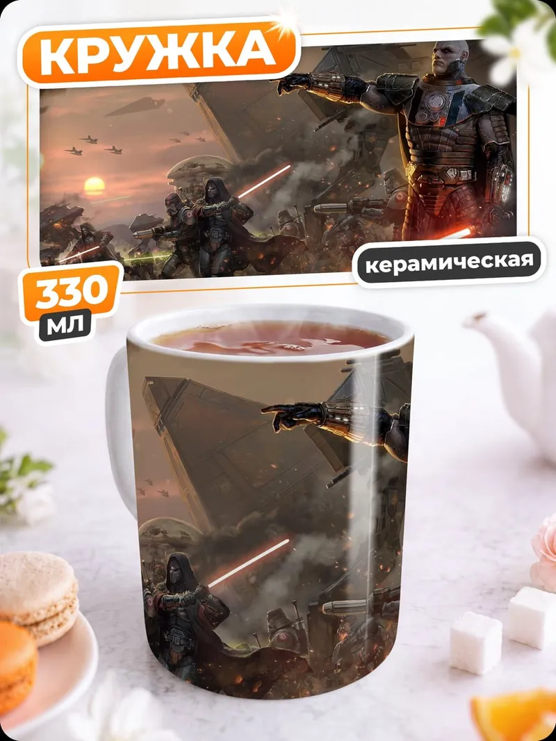 Кружка керамическая Воины с световыми мечами