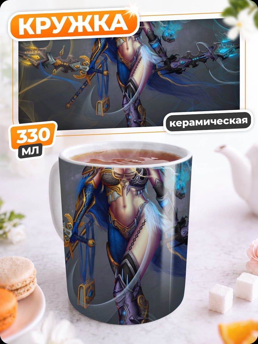 Кружка керамическая девушка с посохом