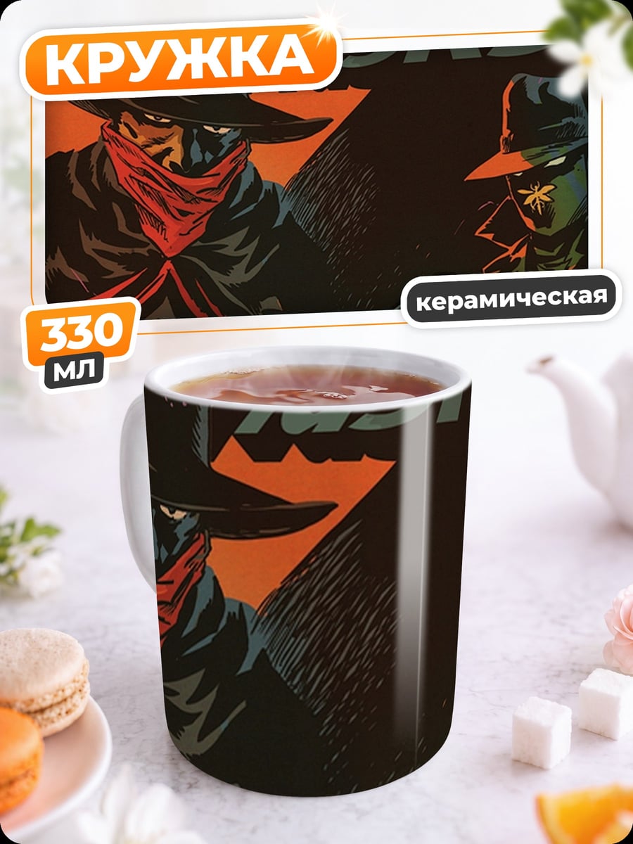 Кружка керамическая маски героев