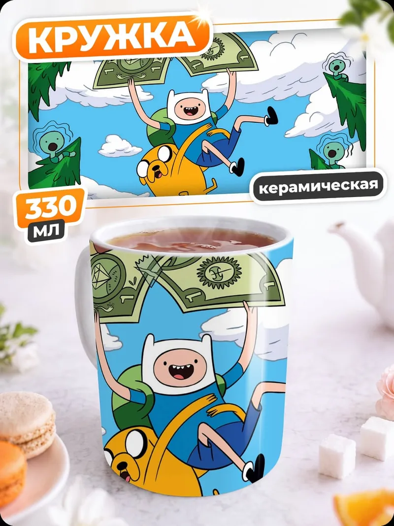 Кружка керамическая финн и джейк