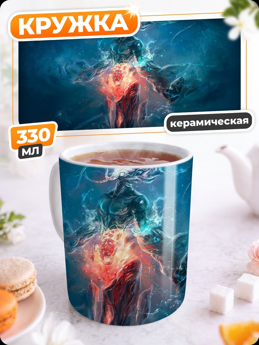 Кружка керамическая синий дух