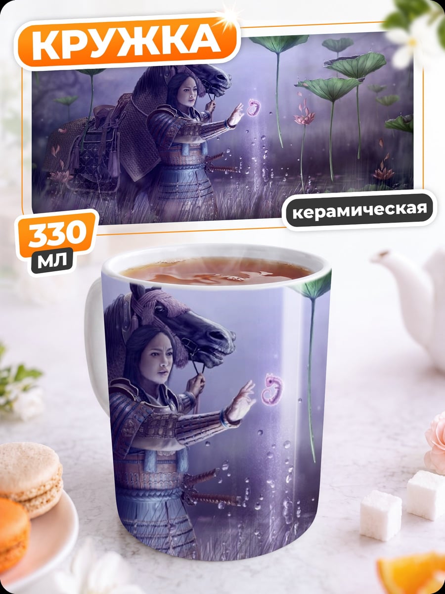Кружка керамическая девушка с конем