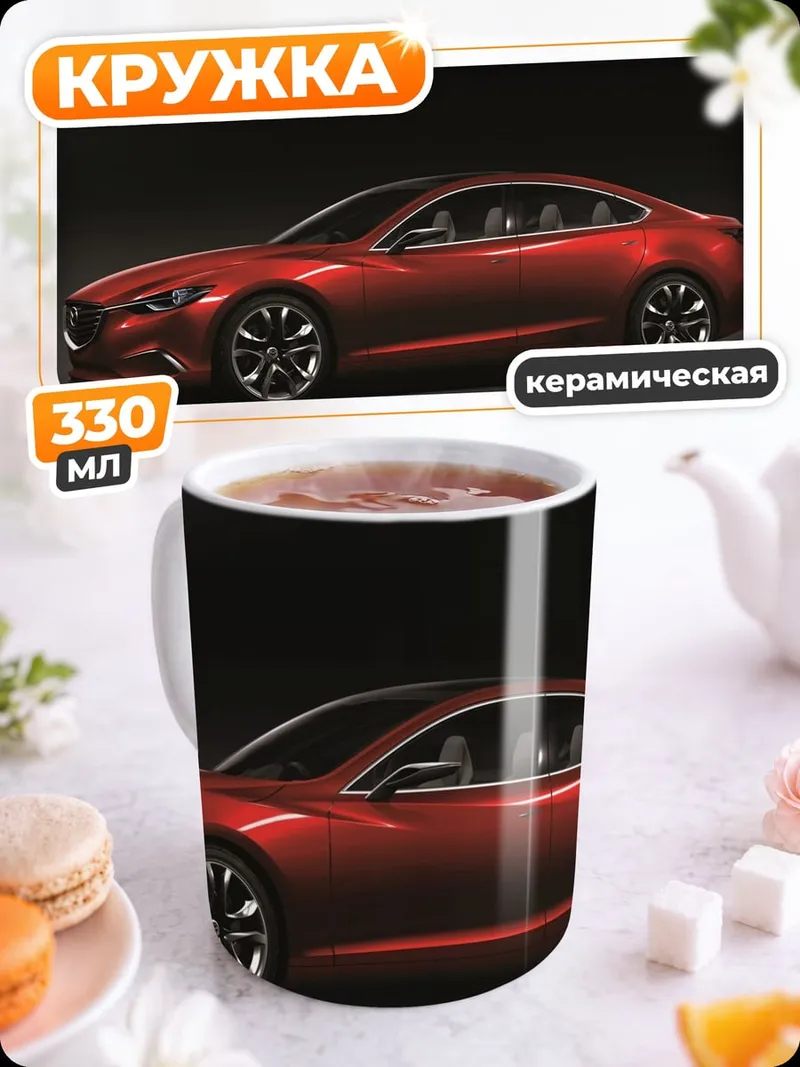 Кружка керамическая Красный спорткар