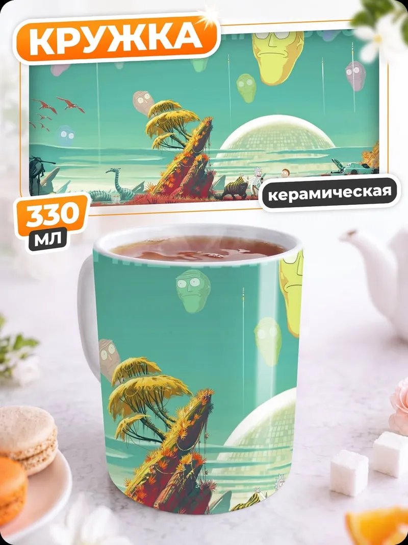 Кружка керамическая Покажи мне