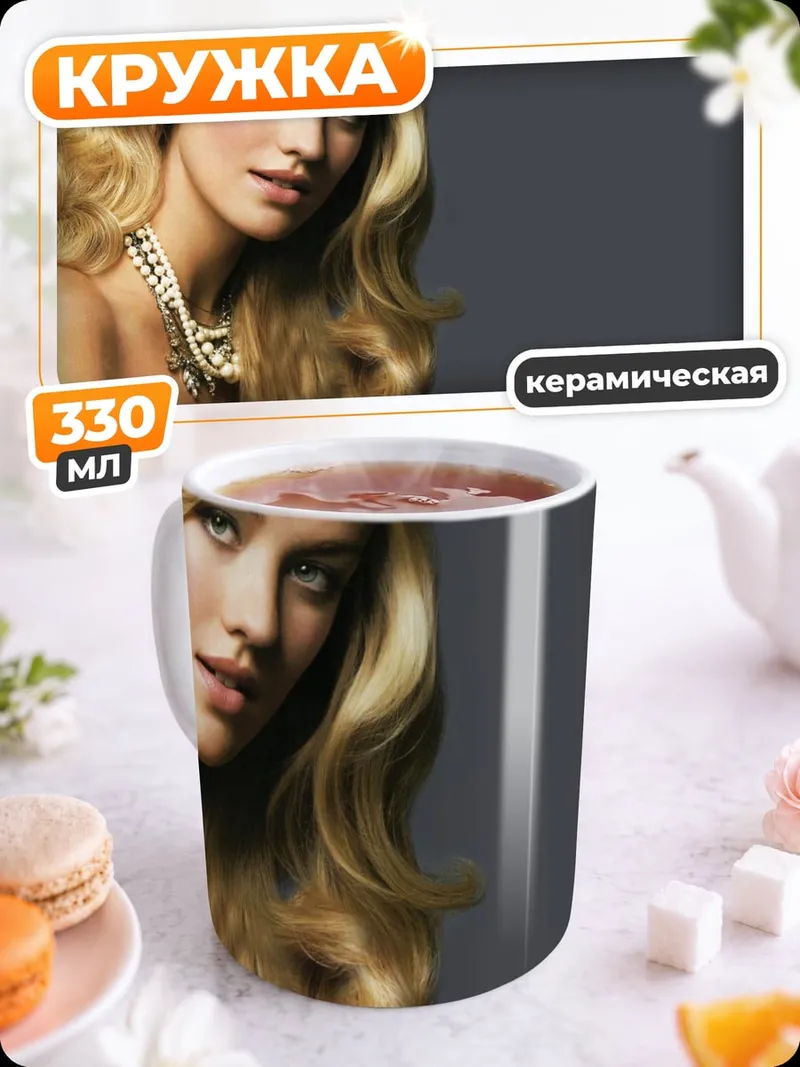 Кружка керамическая Блондинка с жемчугом
