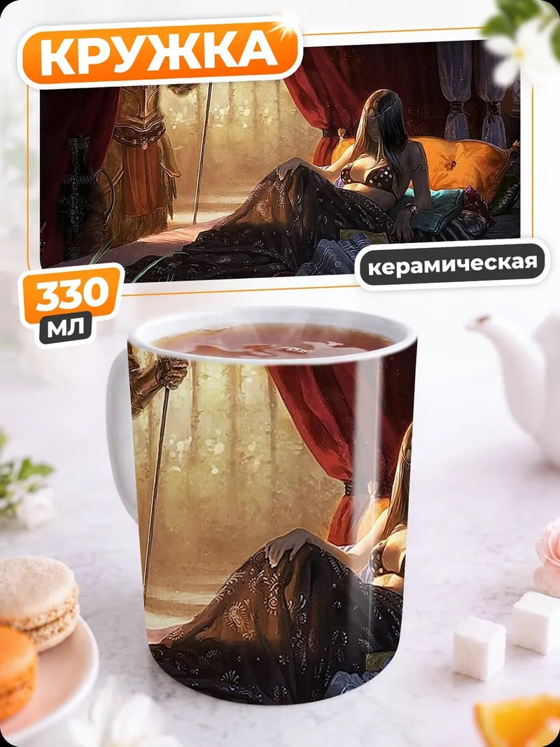 Кружка керамическая фэнтези сцена с лучником