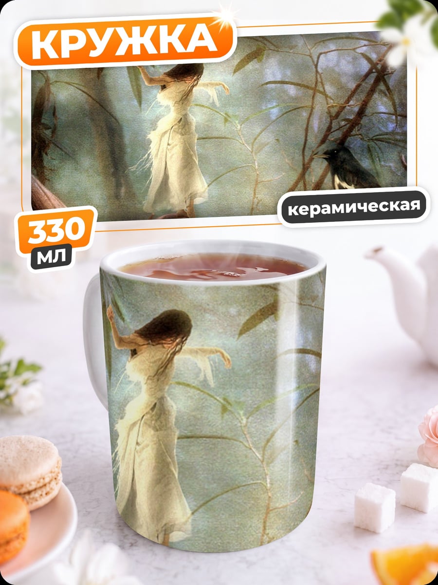 Кружка керамическая девушка с птицей