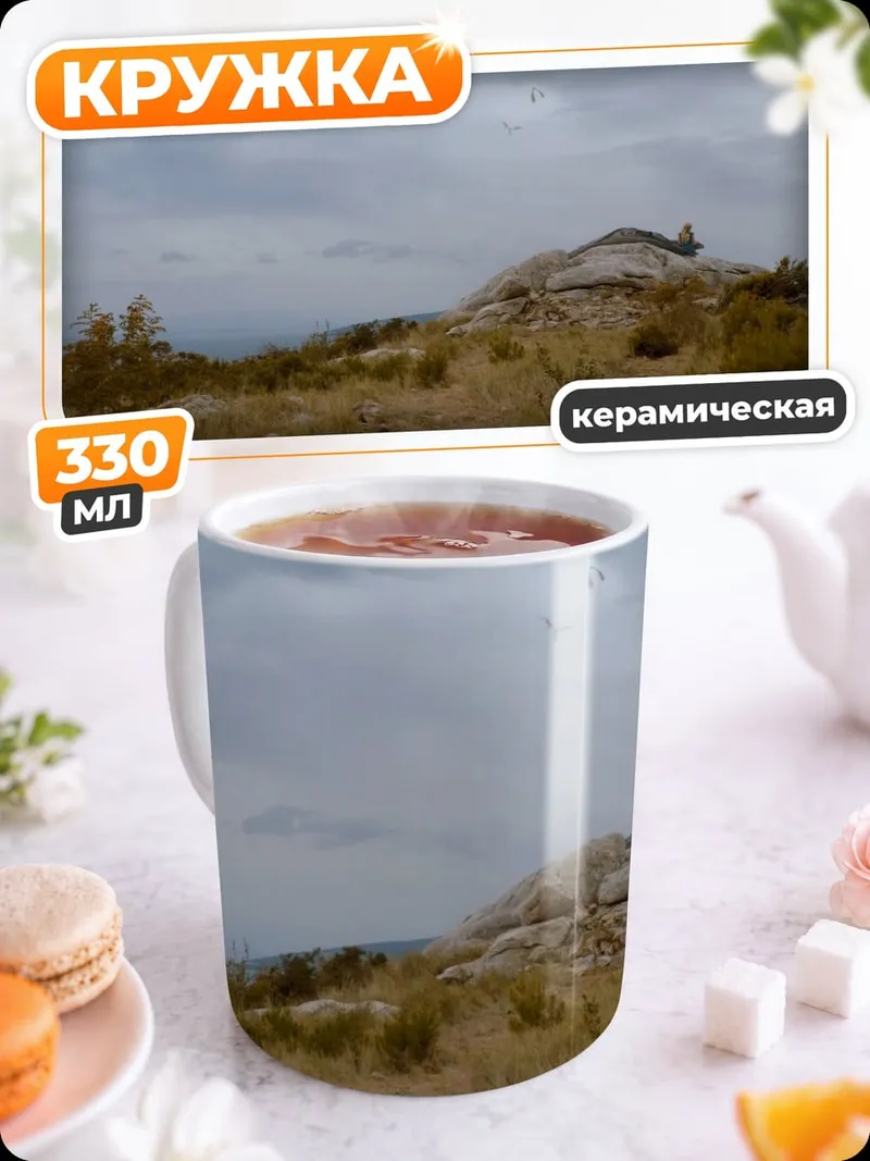 Кружка керамическая одинокая фигура