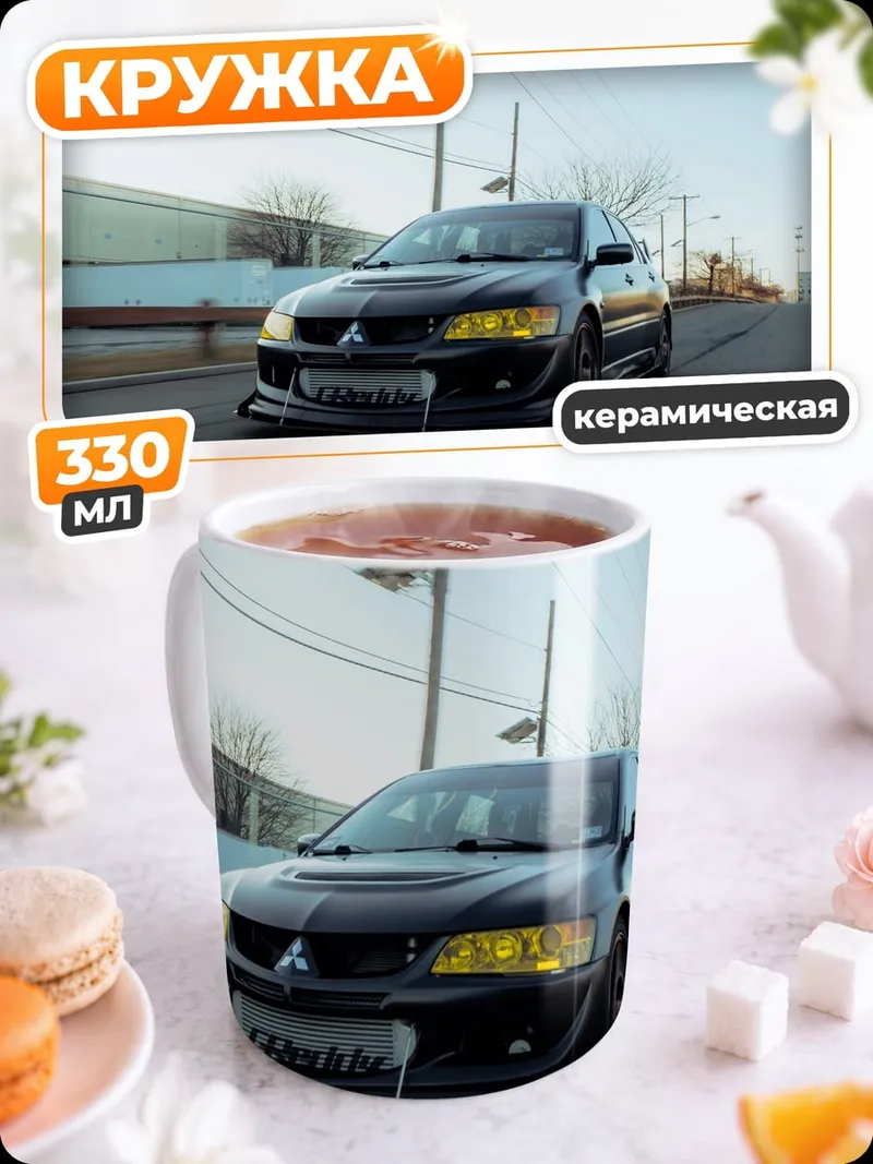 Кружка керамическая Черный спорткар на дороге
