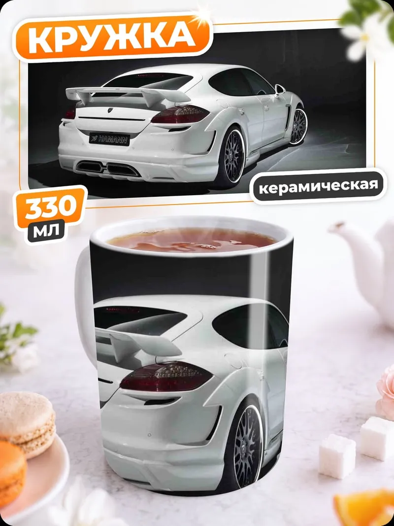 Кружка керамическая Белый спорткар