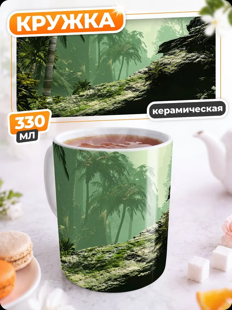 Кружка керамическая Тропический лес