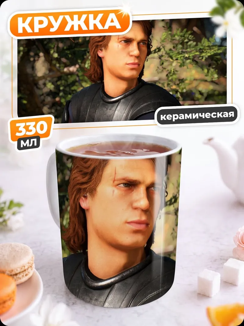 Кружка керамическая Энакин Скайуокер