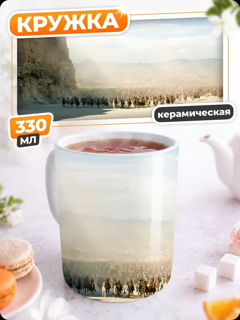 Кружка керамическая Армия у стены
