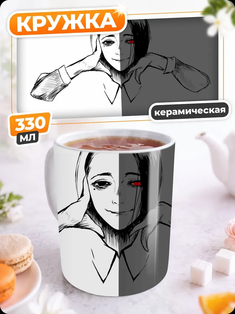 Кружка керамическая Девушка в двух цветах