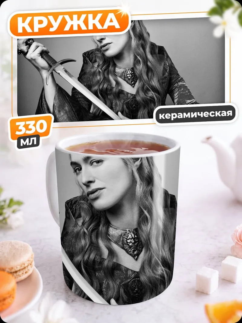 Кружка керамическая Женщина с мечом