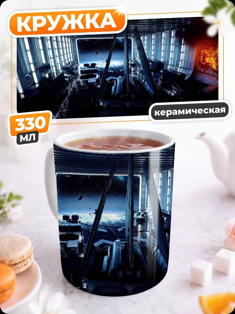 Кружка керамическая Космический корабль взрыв