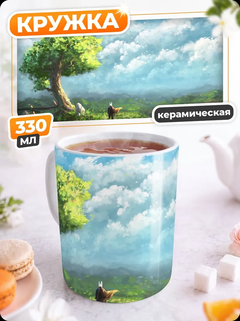 Кружка керамическая Одинокое дерево