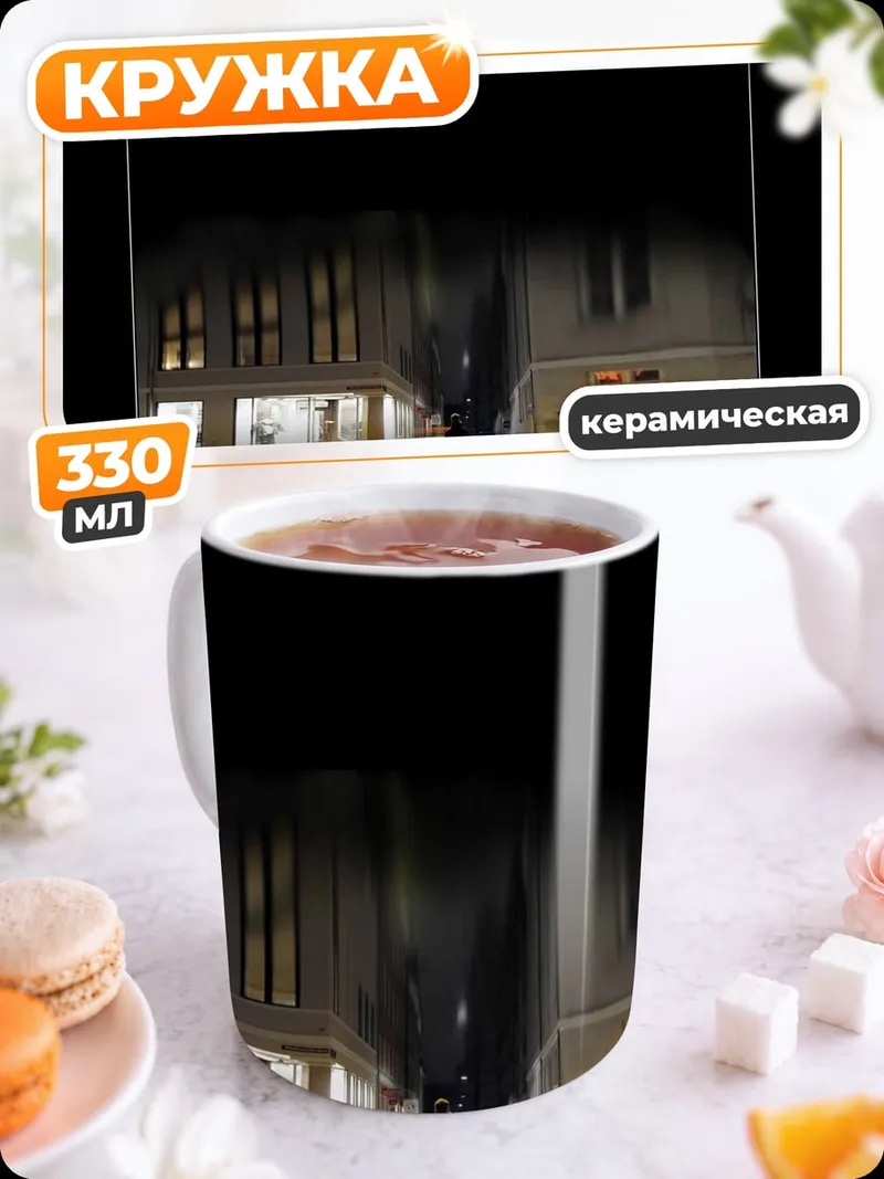 Кружка керамическая Ночной город такси