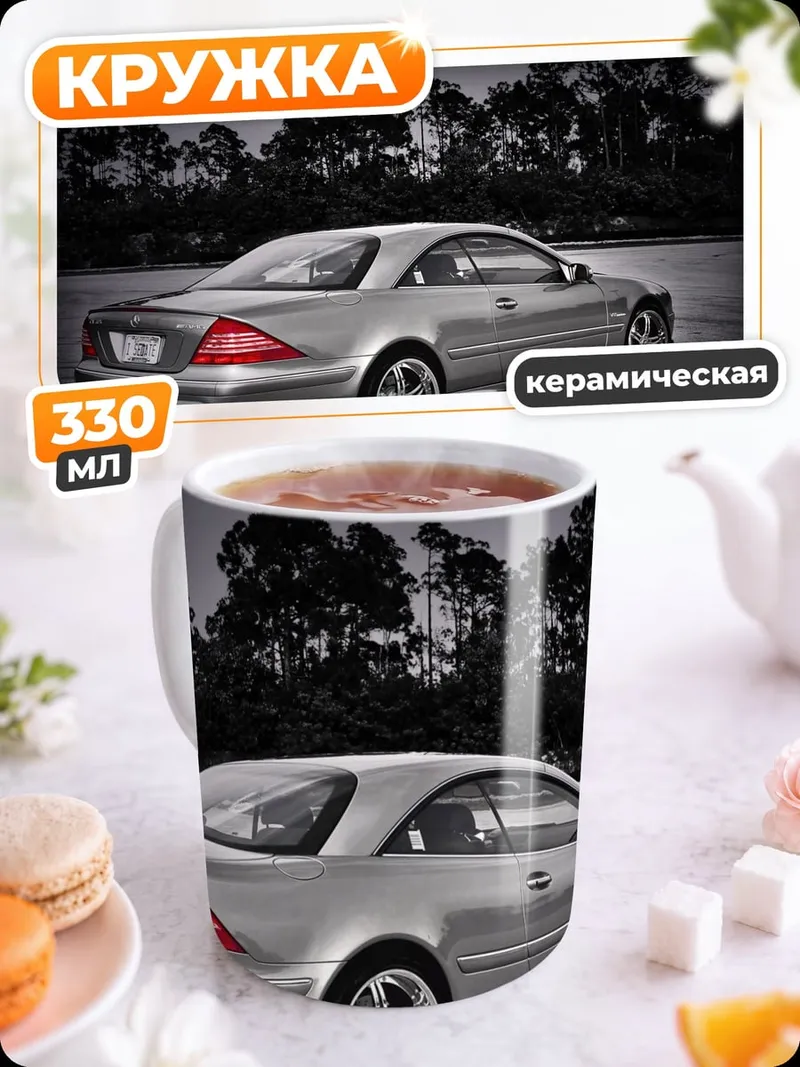 Кружка керамическая Серебристое купе