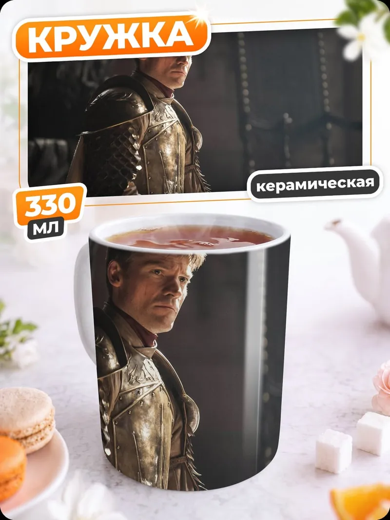 Кружка керамическая Рыцарь в доспехах