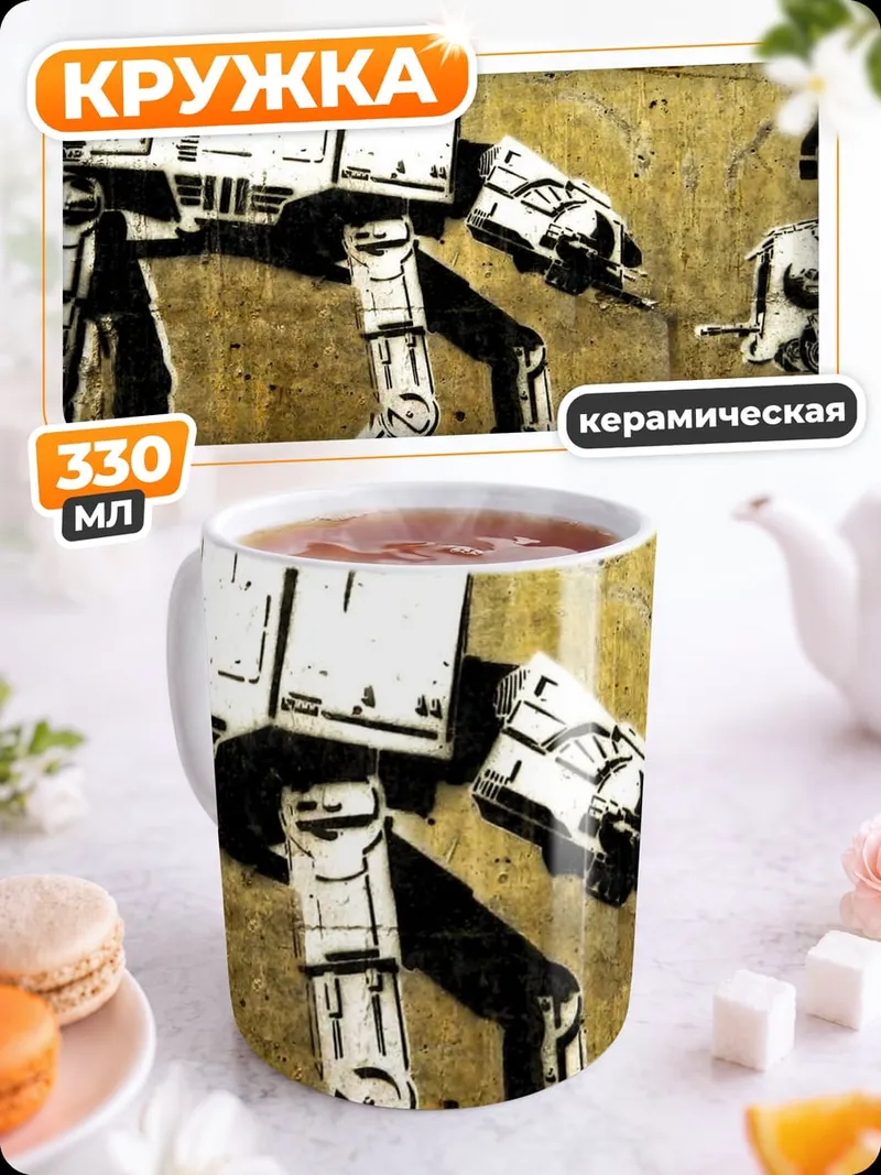 Кружка керамическая Я твой отец