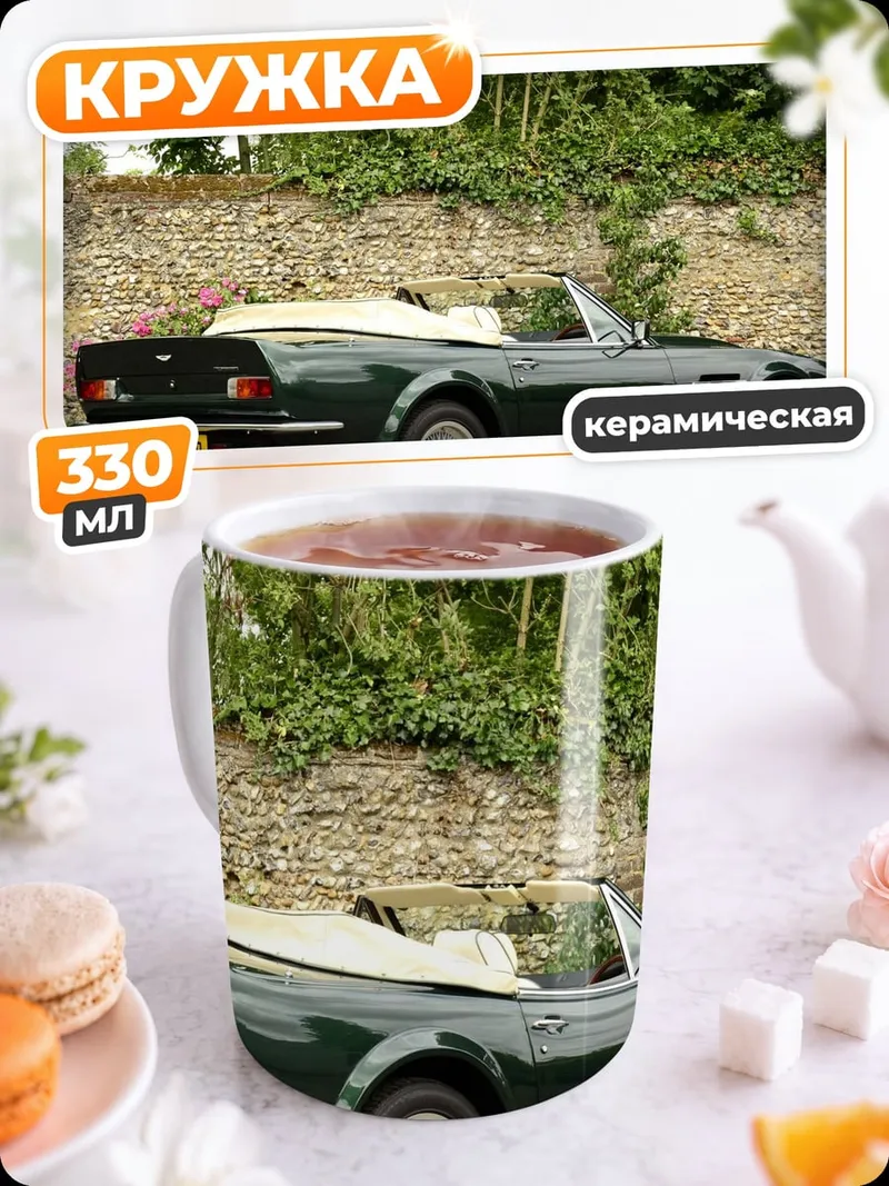 Кружка керамическая Зеленый Кабриолет Классика