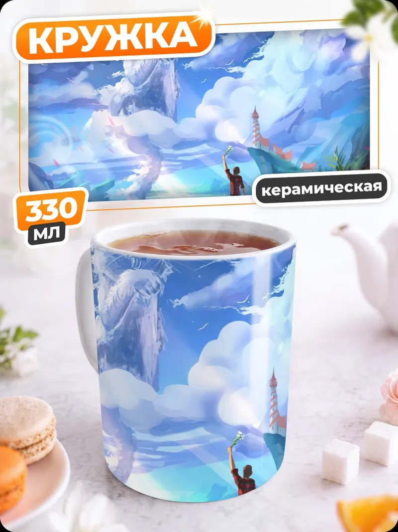 Кружка керамическая Гигантский Кот Облака