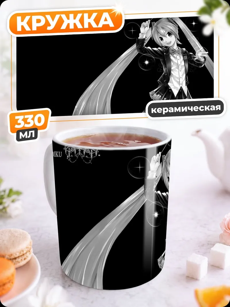 Кружка керамическая Хацунэ Мику Идол