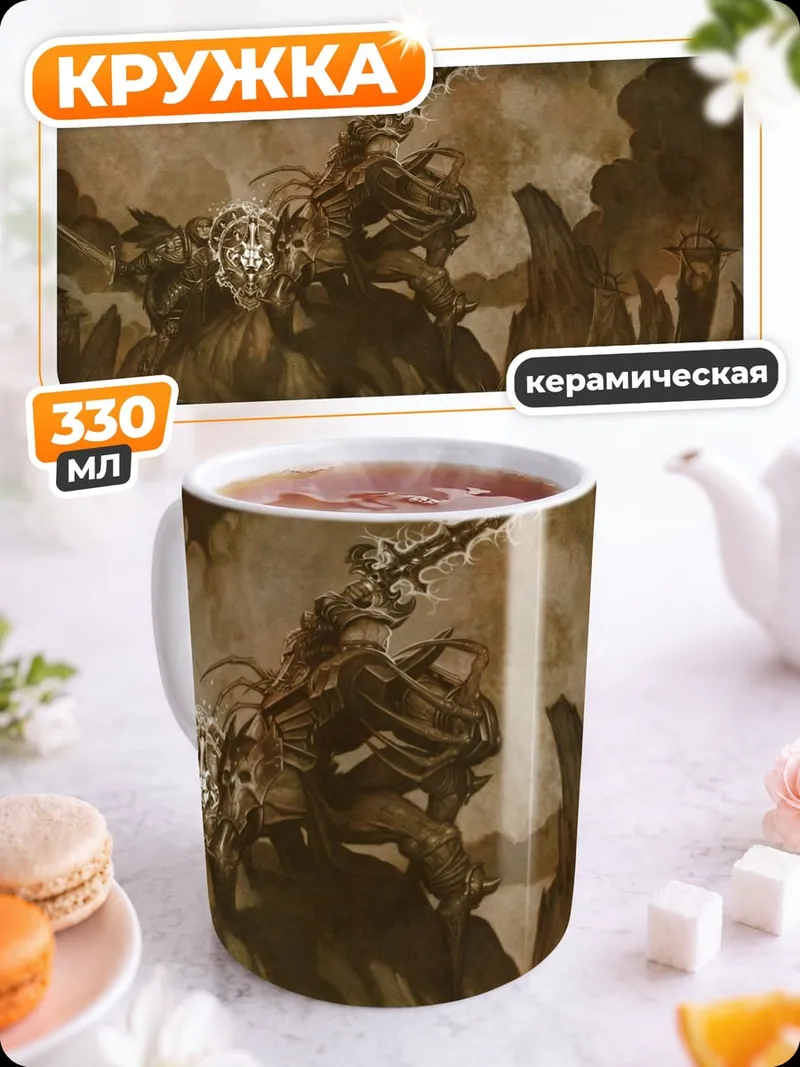 Кружка керамическая Воин с мечом