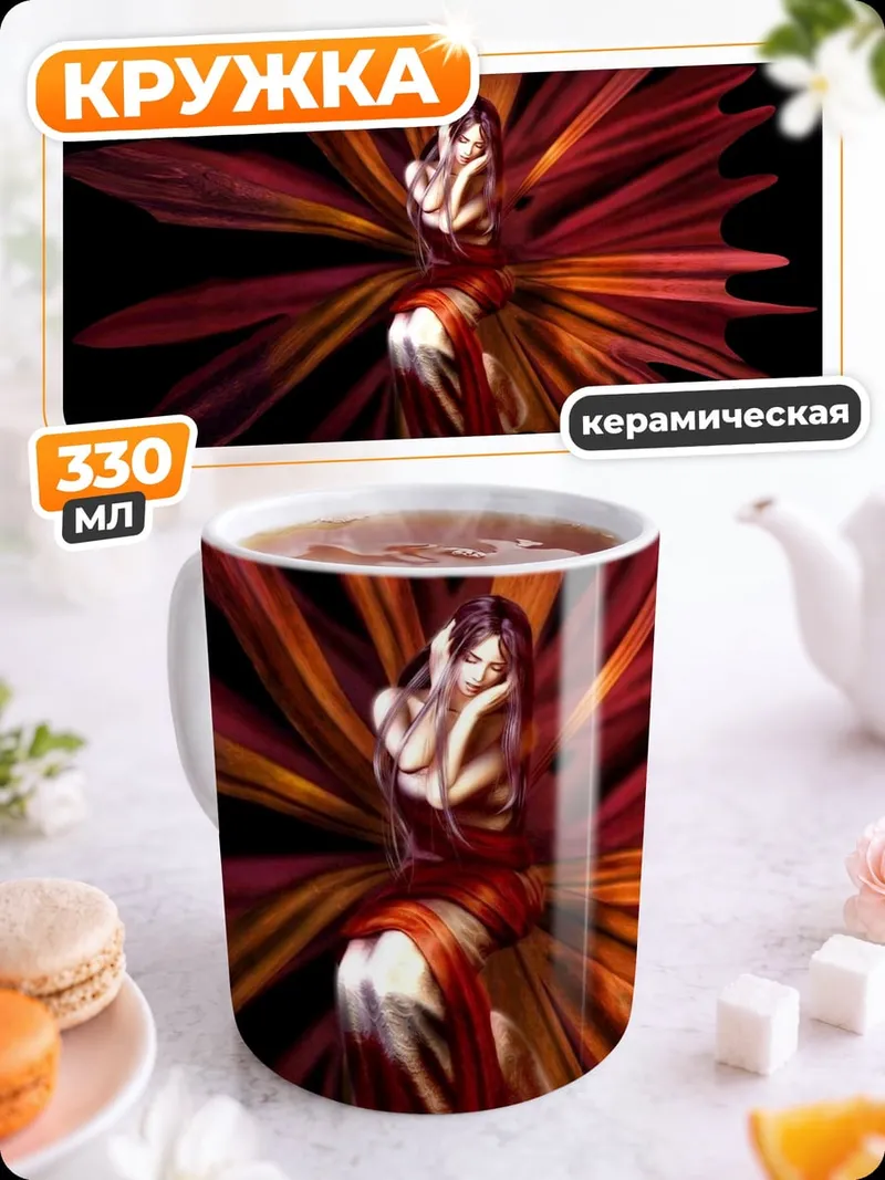 Кружка керамическая Красный цветок