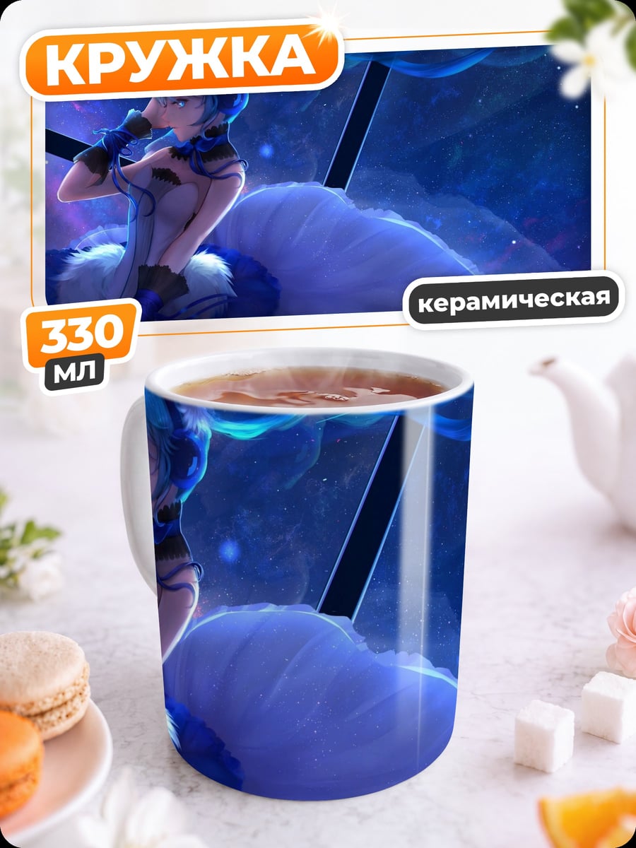 Кружка керамическая Аниме девушка космос