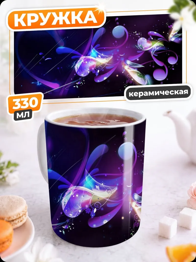 Кружка керамическая Фиолетовое сердце абстракция