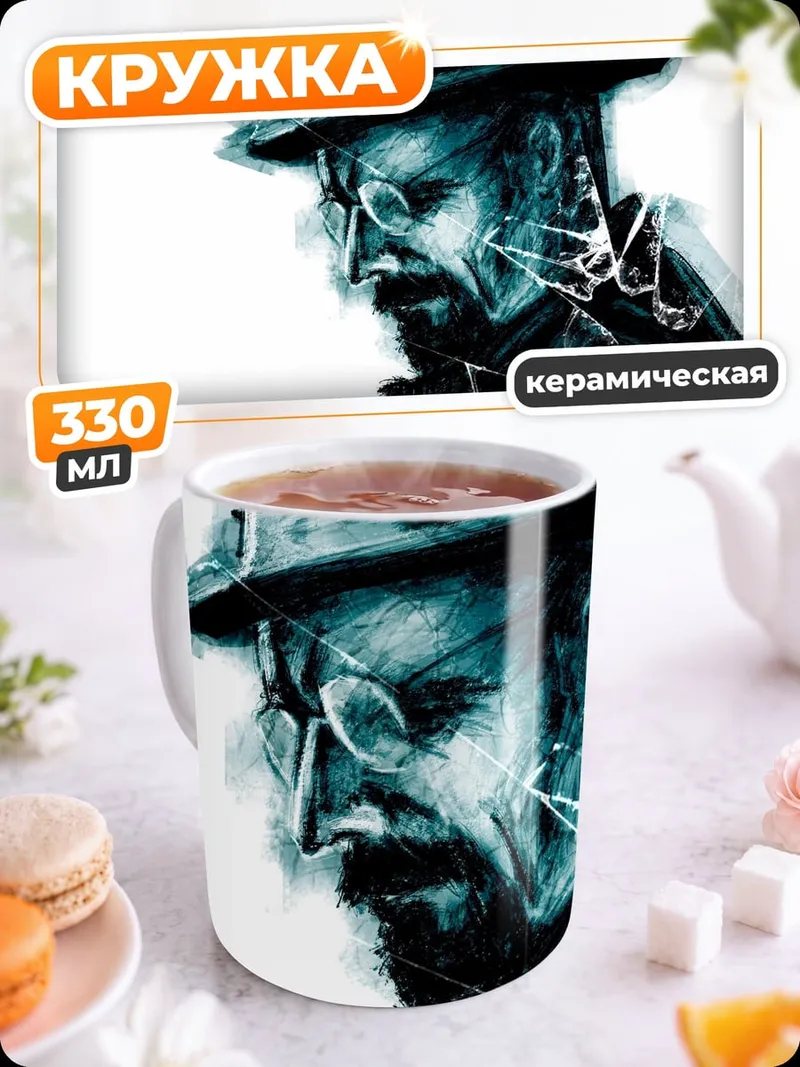 Кружка керамическая Мужчина в шляпе