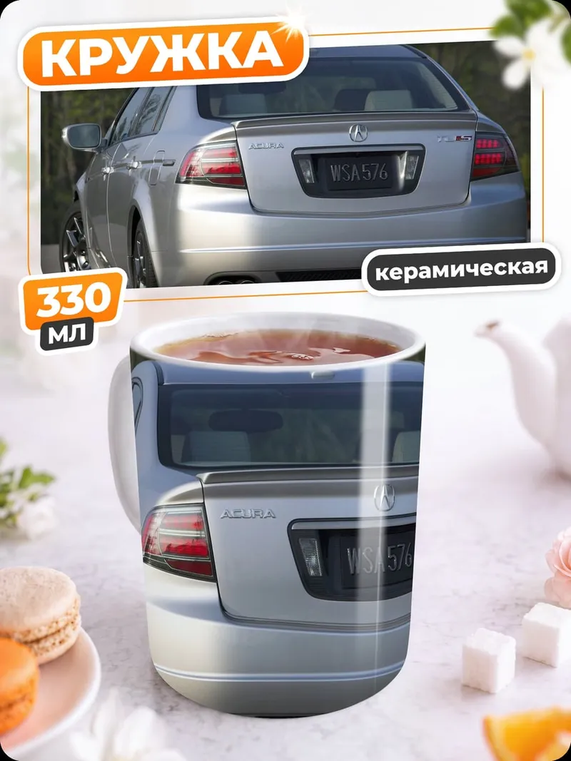 Кружка керамическая Серебристый седан