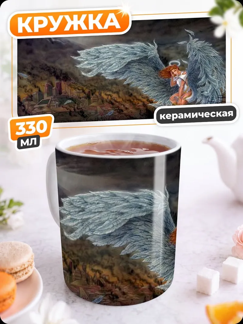Кружка керамическая ангел с большими крыльями