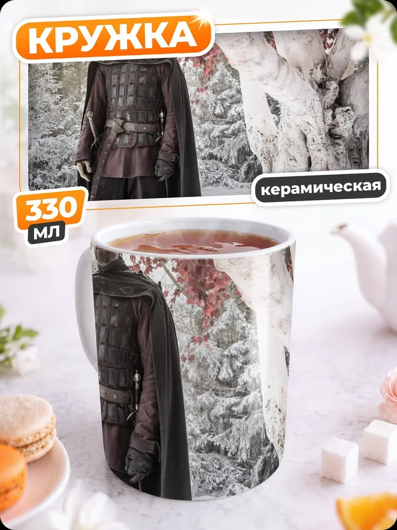 Кружка керамическая мужчина в плаще