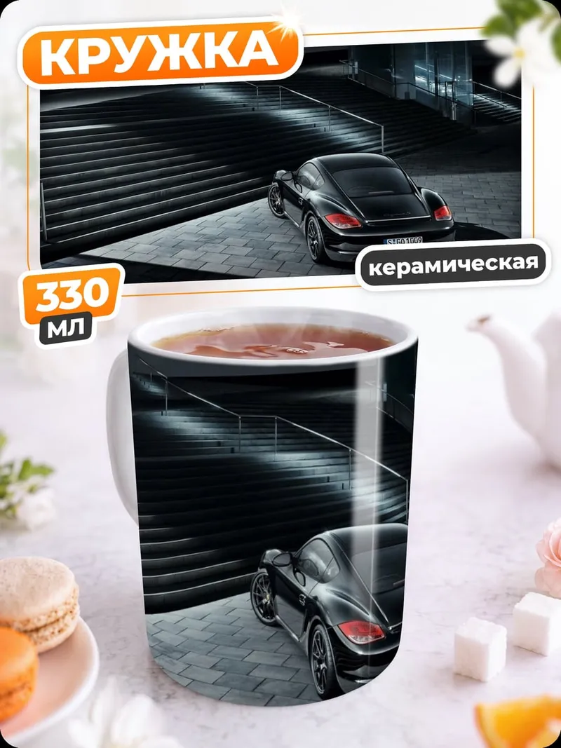 Кружка керамическая спортивное авто ночью